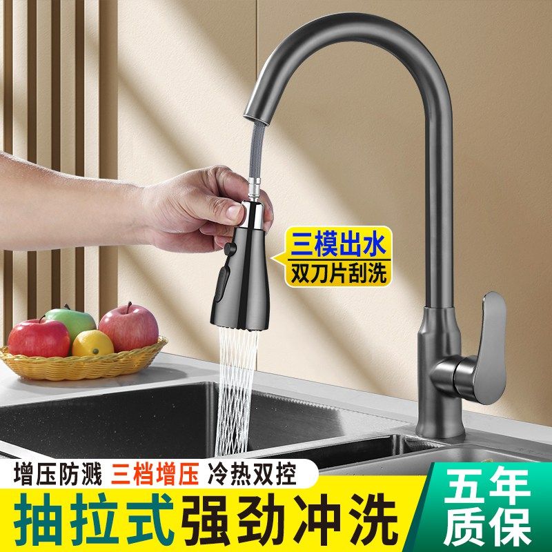 厨房抽拉式水龙头龙头不锈钢洗菜盆单冷防溅水伸缩家用水池可旋转,家装主材,厨房龙头,淘宝优惠券,粉丝福利购,淘宝优惠卷