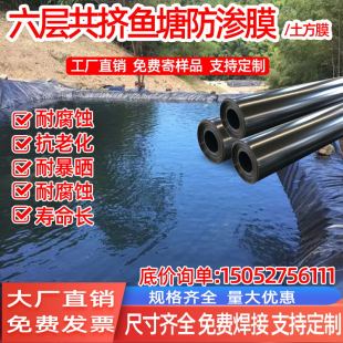 鱼塘防渗膜鱼池护坡防漏防水布养殖专用土工膜黑色塑料布加厚地膜