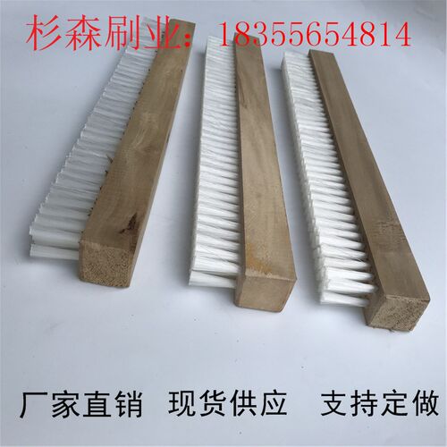 定制工业鬃毛板刷 砖机条刷 木头毛刷条 pvc排R刷 除尘挡灰毛刷条