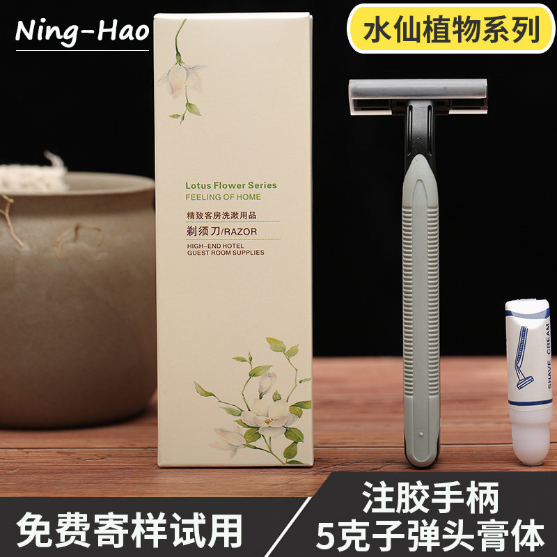 宾馆一次性剃须刀酒店洗漱用品套装民宿客L房锋利双层刮胡刀片须,家庭/个人清洁工具,剃须刀,淘宝优惠券,粉丝福利购,淘宝优惠卷