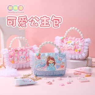 儿童diy手工可爱公主包奶油胶套装创意手提包斜挎包粘贴女孩玩具