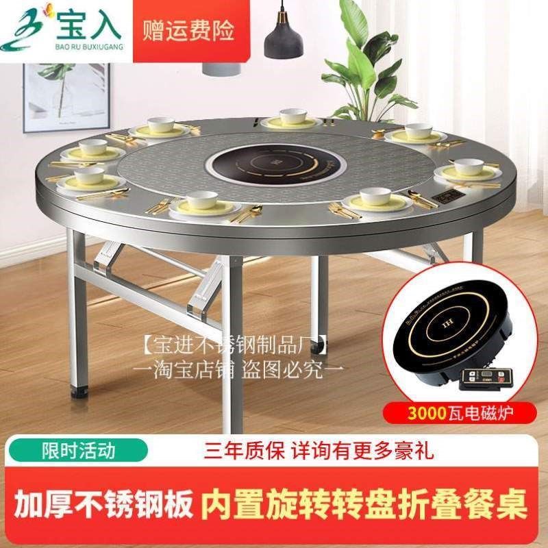 304绣餐桌不圆桌钢桌子桌电磁炉商用桌转盘不锈钢可折叠户外火锅,住宅家具,不锈钢/PVC餐桌,淘宝优惠券,粉丝福利购,淘宝优惠卷