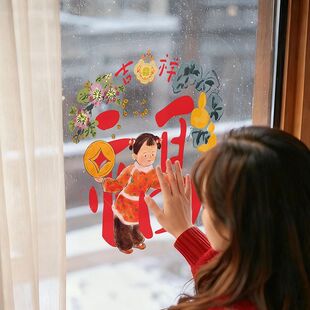 2026马年窗花静电贴新年玻璃贴门贴年轻人春节过年创意可爱福字贴