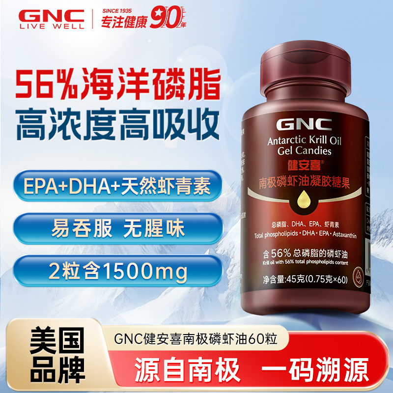 ڲɫ GNCϲϼϺ60/ƿ56%֬͸ߴomega3199Ԫ