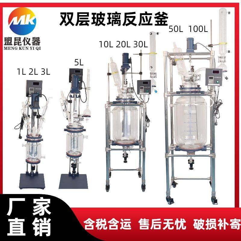 双层玻璃反应釜真空玻璃反应器防爆玻璃反应釜实验室仪器,工业油品/胶粘/化学/实验室用品,其他实验室设备,淘宝优惠券,粉丝福利购,淘宝优惠卷