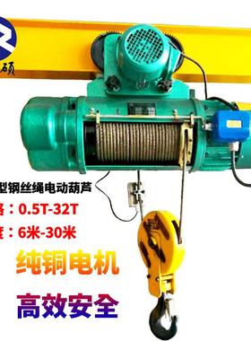 CD1型钢丝绳电动葫芦纯铜电机1吨2吨3吨3米6米9米电动葫芦380V