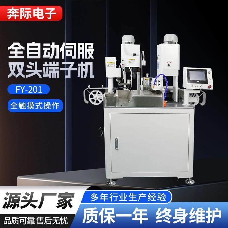 全自动双头端子机打端机粗线压接机两头裁线剥皮打端子机,清洗/食品/商业设备,包子机,淘宝优惠券,粉丝福利购,淘宝优惠卷