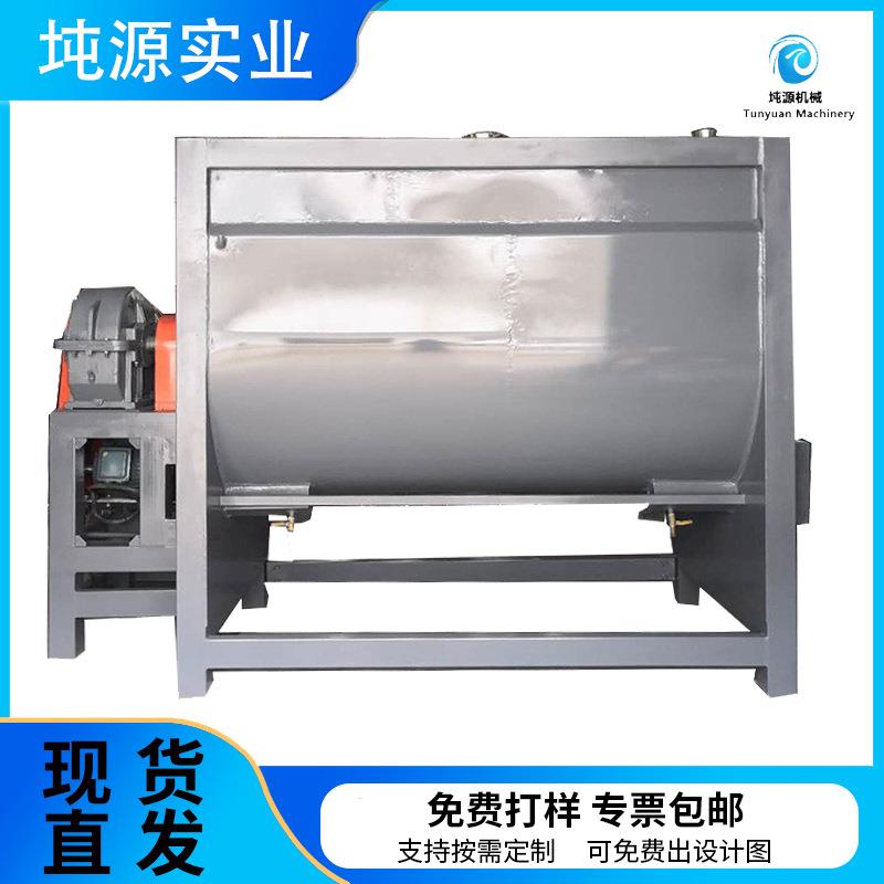 卧式搅拌机单轴食品饲料2T不锈钢混合机强制喂料螺旋提升混料机