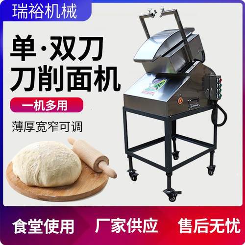 商用全自动刀削面机机器人小双刀电动不锈钢机器人削面机面条机