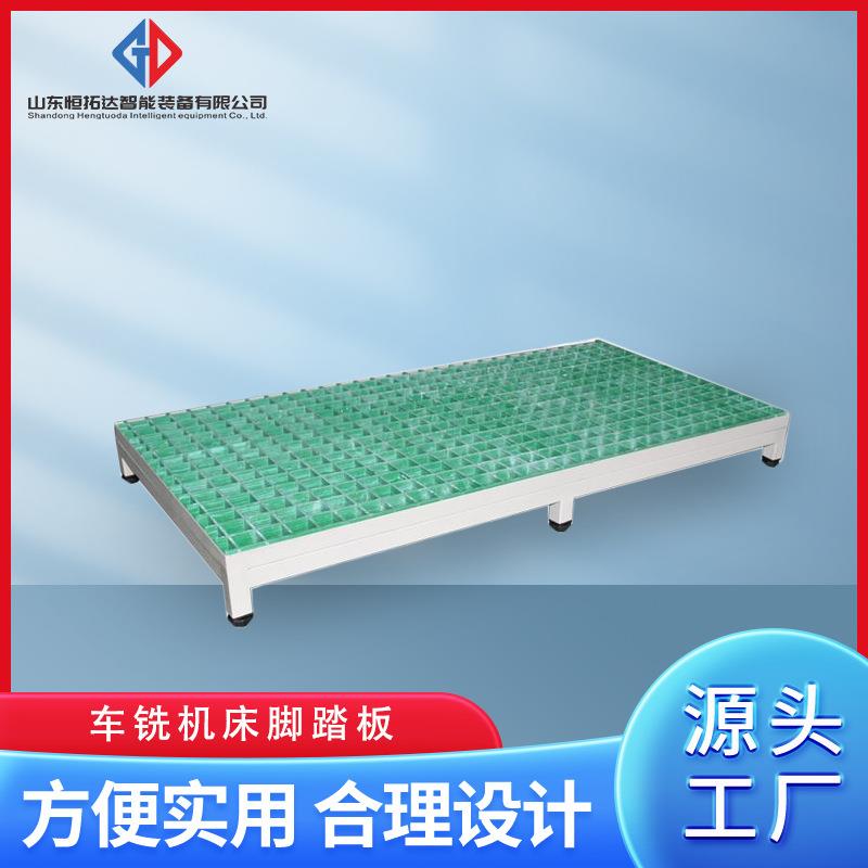 车铣加工中心机床脚踏板台阶式玻璃钢格栅脚踏板按需加工