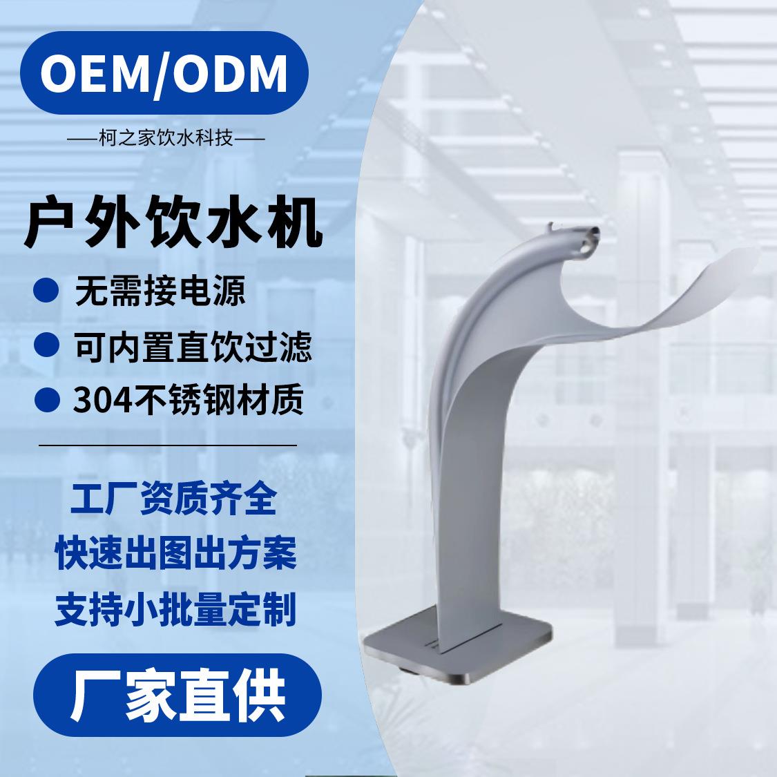 户外喷泉饮水机公园景区室外宠物饮水不锈钢露天按压取水器直饮机