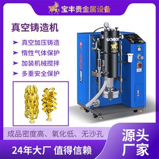 真空铸造机黄金首饰加工设备倒模机小型工艺品铸造设备厂家