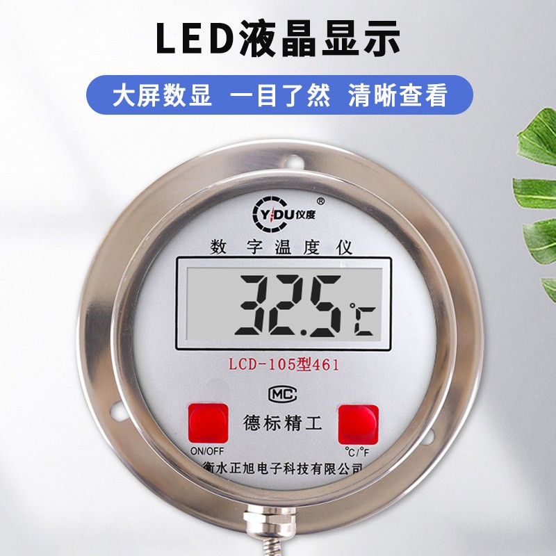 优选温度计e工业用不锈钢高精度带探头显示传感器高温电子测水温.