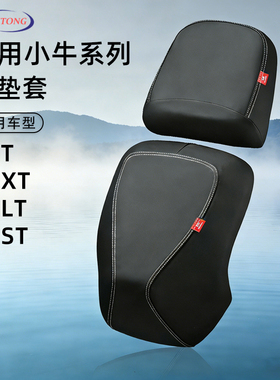 北彤小牛NT分体专用坐垫套NXT电动车保护套电瓶车NLT防水防晒座套