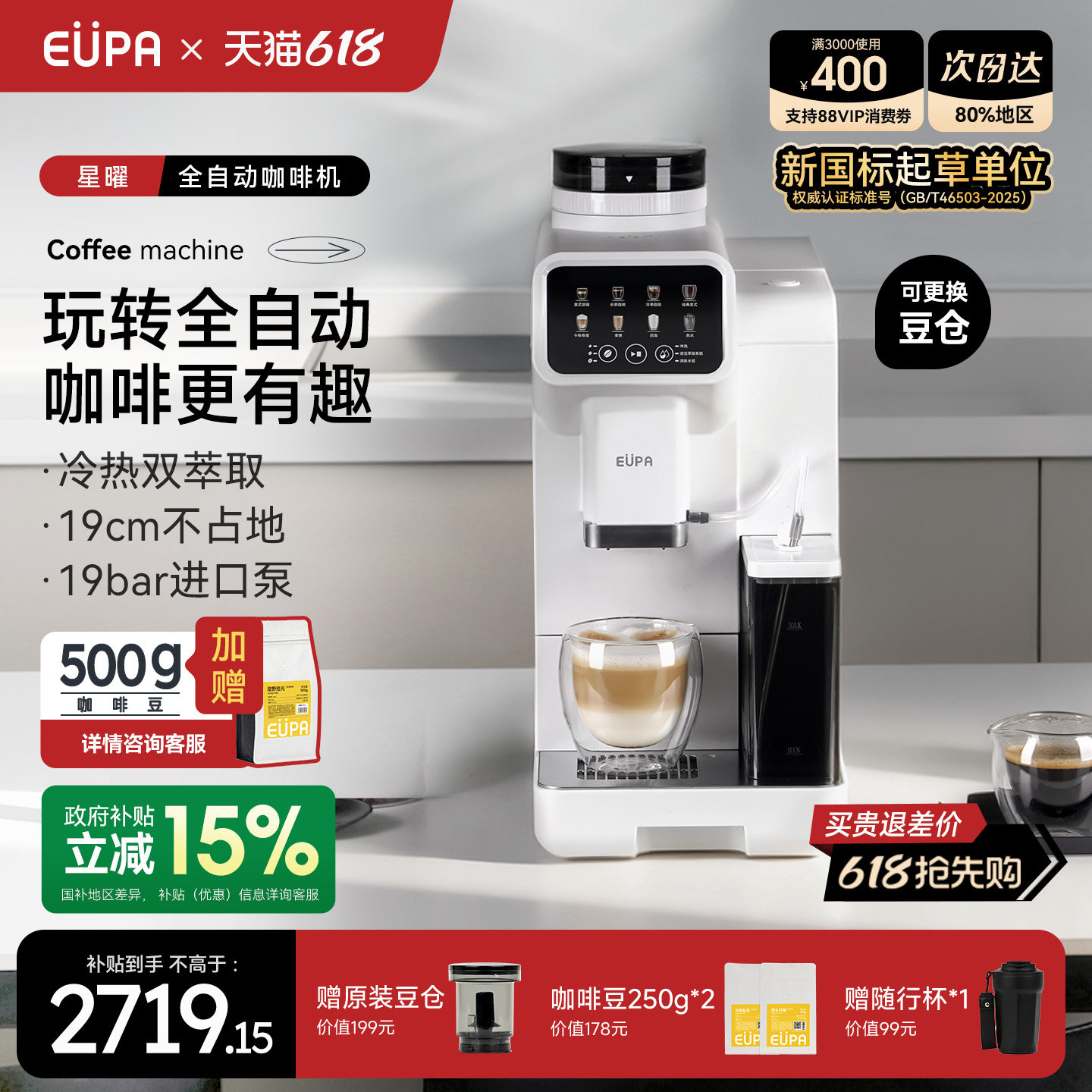 eupa全自动咖啡机家用意式美式奶泡一体机咖啡机办公室现磨咖啡