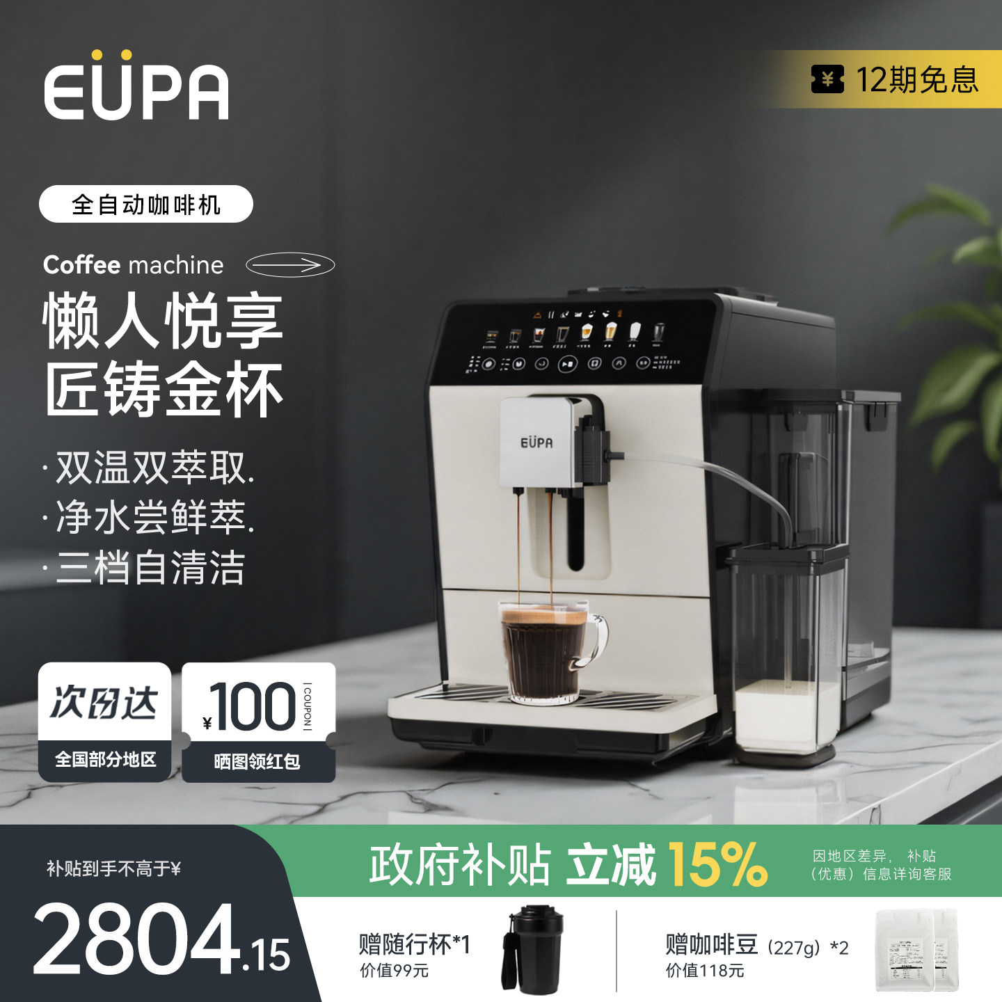 eupa全自动咖啡机意式美式研磨一体机半商用智能奶咖机一键自清洁