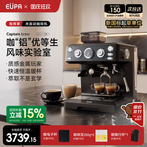 EUPA咖啡机家用半自动意式浓缩咖啡机美式冷热萃取双锅炉