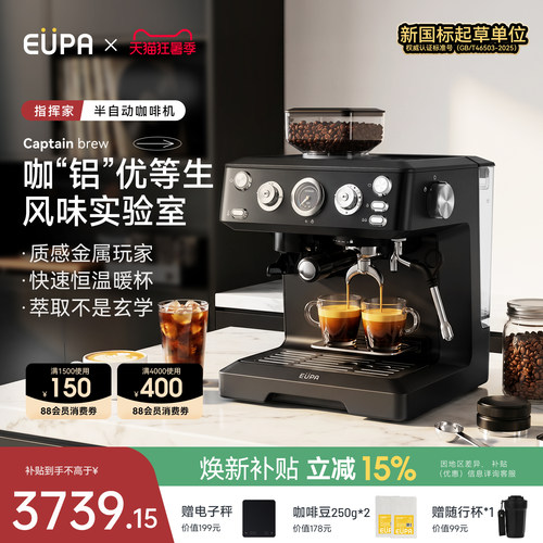 EUPA咖啡机家用半自动意式浓缩咖啡机美式冷热萃取双锅炉