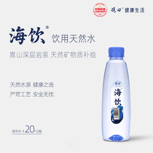 晓田海饮 饮用天然水 360mL*12瓶