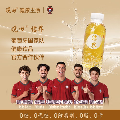 0糖姜黄黄芪植物饮料15瓶发顺丰