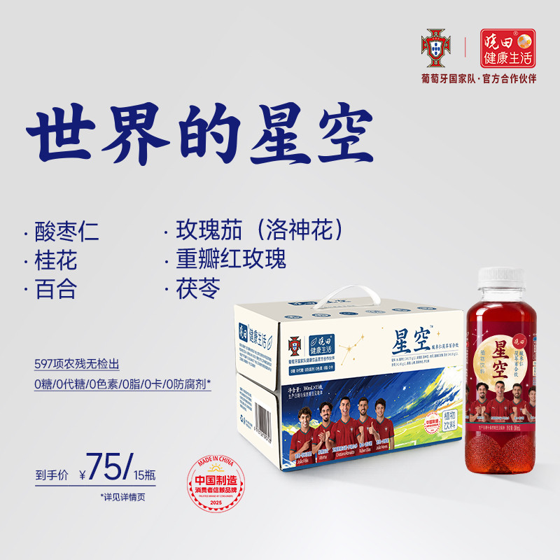 晓田星空酸枣仁茯苓百合饮 0糖0卡0防腐剂 380mLx15瓶