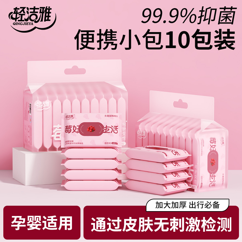 【热销榜】轻洁雅湿厕纸孕妇专用