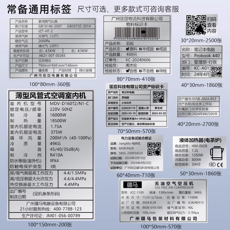 优选马sbu7/su8铜版纸标签打印机300dpi大尺寸哑银不干胶贴纸服..