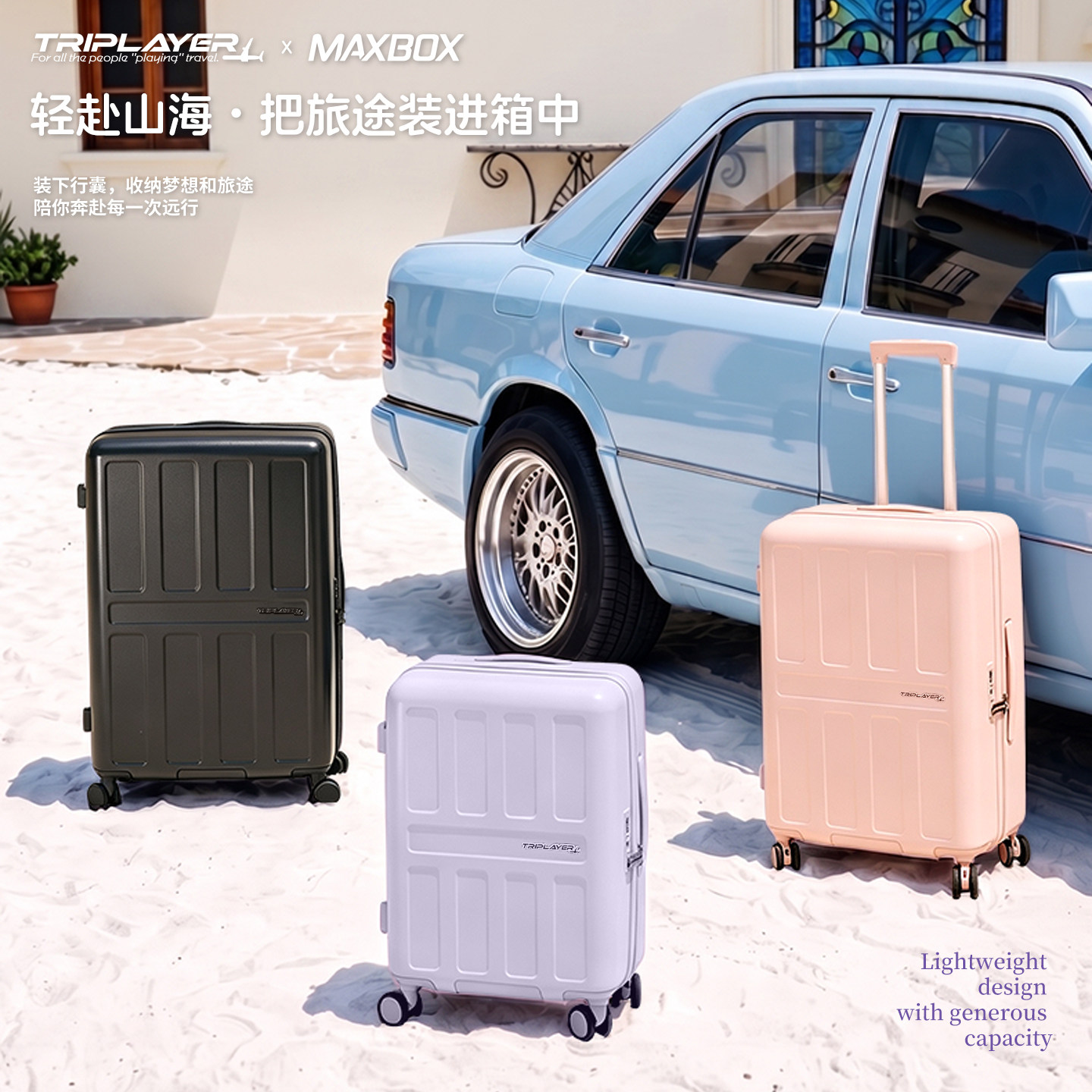 TRIPLAYER20寸登机箱双层防爆