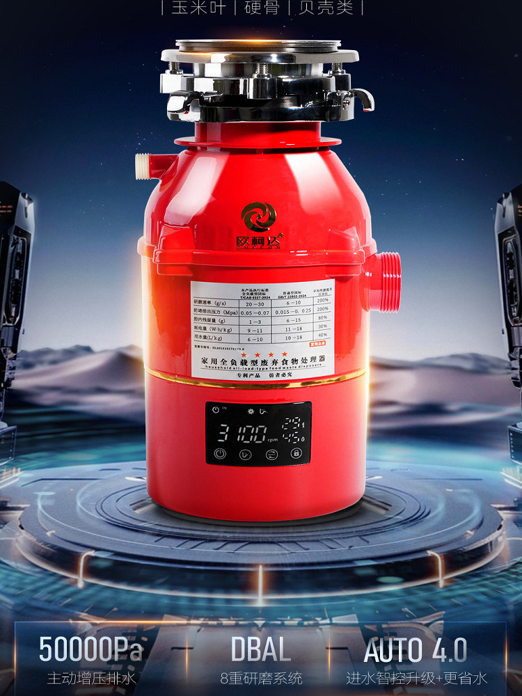 厨房垃圾处理器欧柯达水槽垃圾粉碎机隔音降噪全自动机器防卡防堵