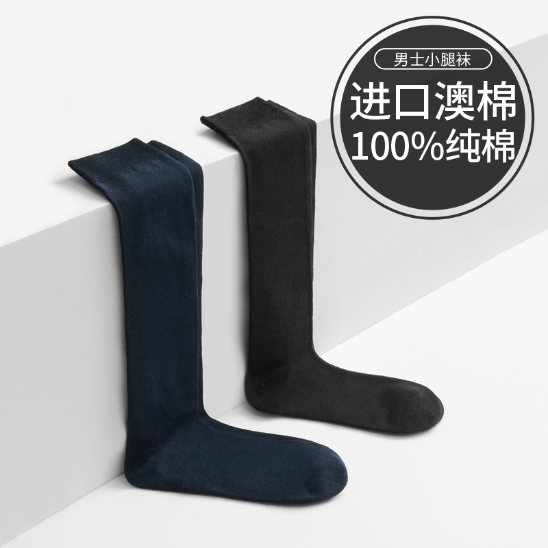 纯棉男士小腿袜长筒高筒皮鞋正装袜子F男膝盖长袜秋及膝盖加长中