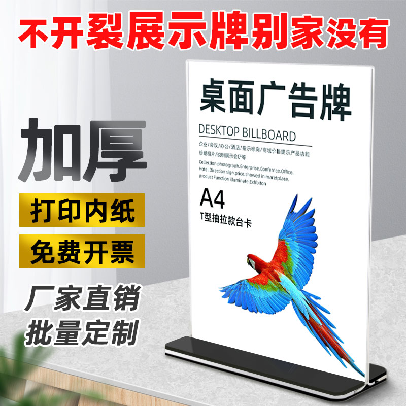 桌面广告牌黑底抽拉台卡亚克力展示牌qA4桌牌定制双面水牌菜单价