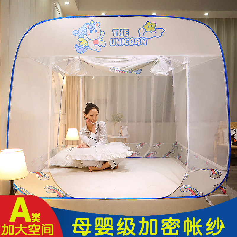 新款免安装蒙古包蚊帐方便拆洗家用儿童防摔1.8米可折叠无需支架2