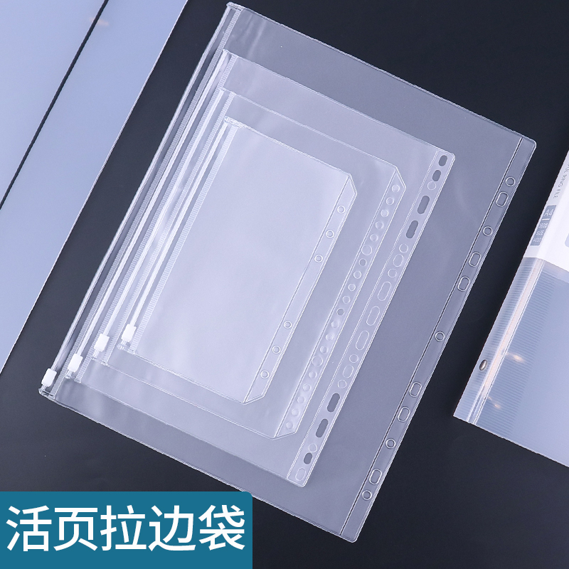 加厚PVC收纳袋a4文件袋多规格6孔活页笔J记本拉链袋b5票据手帐本a