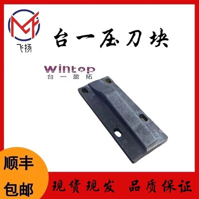 圣杰刀库换刀顶块 机床配件主轴顶块 台N一顶刀块钻攻机压块