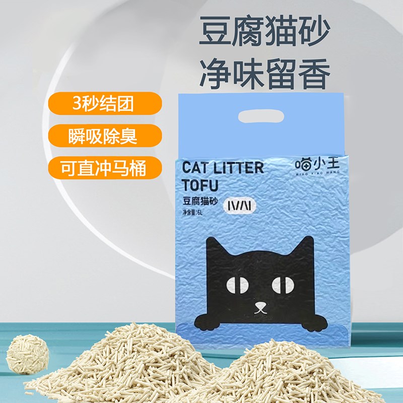 喵小王猫豆腐猫砂可冲马桶无粉尘原味猫砂除臭快速结团天然无尘
