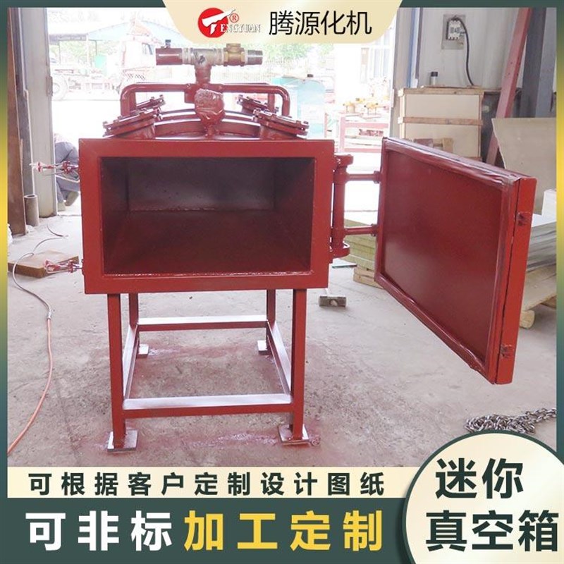 真空箱 环氧树脂注塑成型真空箱 陶瓷灌封胶玩具T脱泡成套真空箱