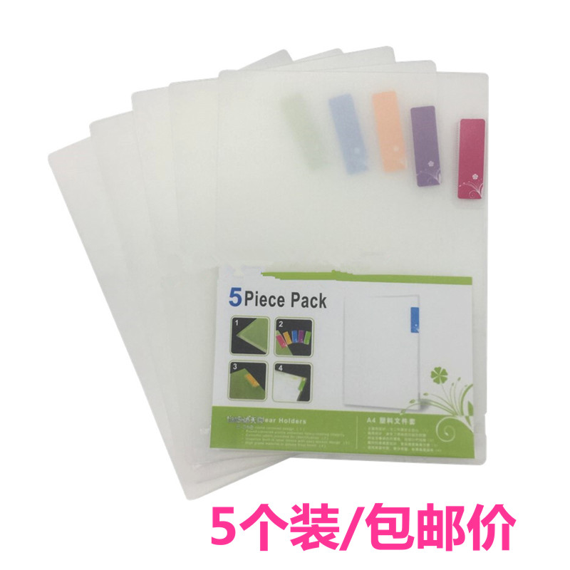 透明加厚L型g磨砂资料袋二页文件套厚A4标签式文件套单片夹保护袋