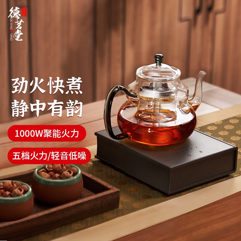 德茗堂新c款锦书电陶炉煮茶围炉煮茶器蒸茶壶套装茶具家用迷你小