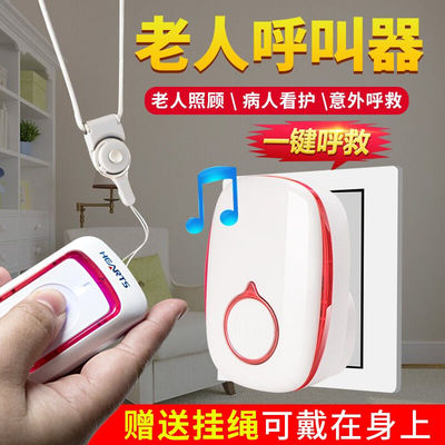 桦安家庭老年人j床头叫人呼救器呼叫器老人病人按铃电铃无线遥控