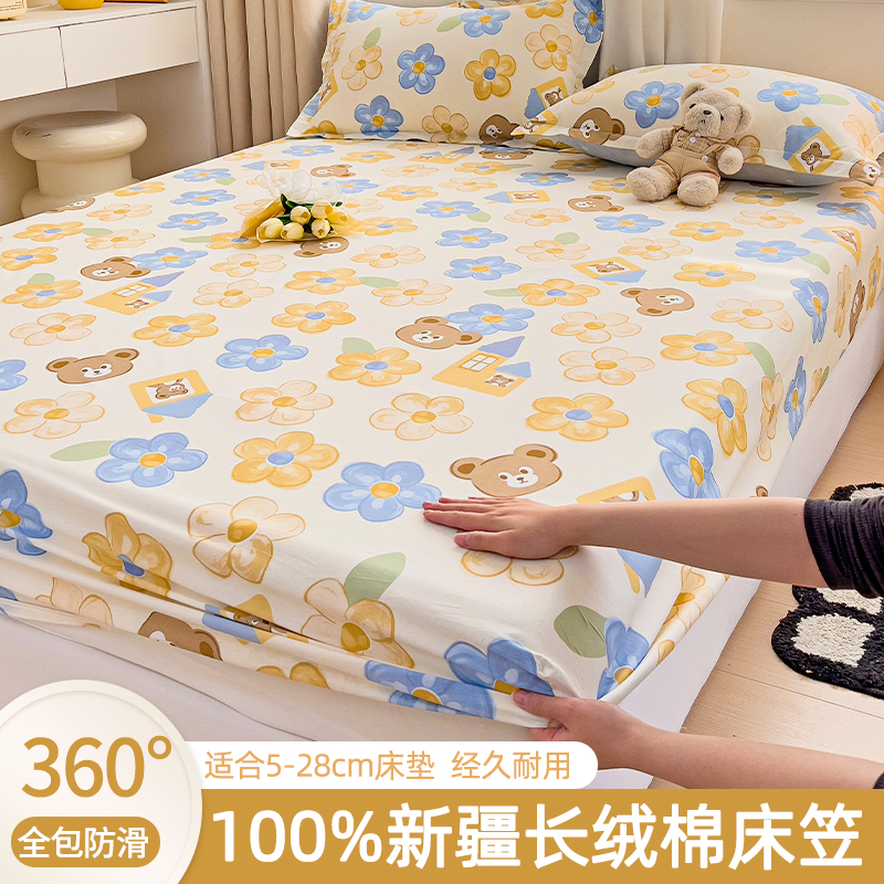 纯棉床笠单件全棉床罩2023新款防尘保护罩床垫全包儿童床单三件套