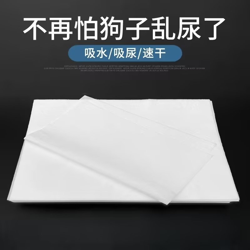 擦狗尿用品狗狗尿垫宠物尿片清理狗猫咪吸水纸擦尿速干尿布吸尿纸