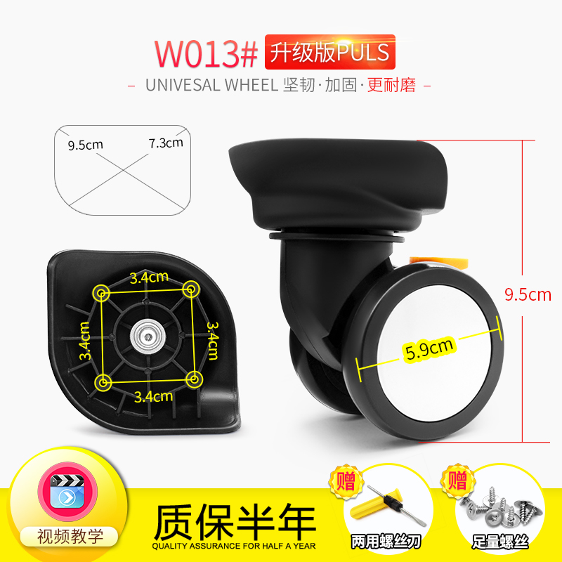 W013#拉杆箱行李箱万向轮配件轮子静音刹车轮旅行箱皮箱轱辘维修