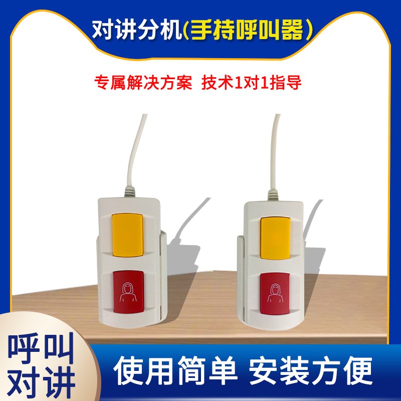 对讲分机配件 延长手柄外插型传声器限于对讲分机的手柄呼叫器医