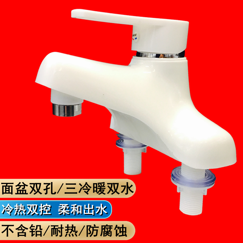 面盆双孔冷热f水龙头 塑料三孔洗脸盆龙头浴室洗手间陶瓷台盆龙头