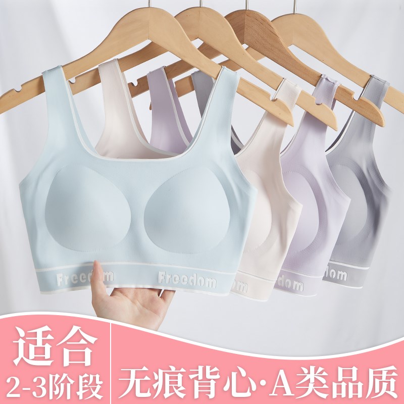 少女运动文胸青春发育期跑步防z震内衣速干无痕高初中学生女童背