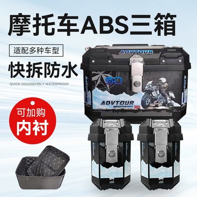 摩托车后备箱后尾箱n边箱侧边箱三箱两侧边箱两侧箱踏板电动车箱