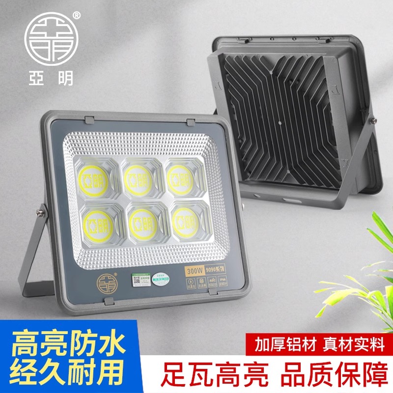 led投光灯户外防水超亮厂房车间照明灯600R瓦广告牌球场泛光灯