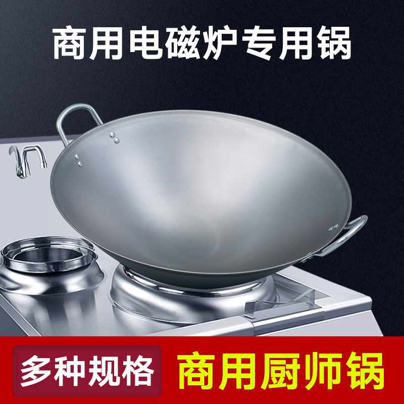双耳商用凹面g电磁炉专用炒锅铁锅无涂层不粘锅不锈钢锅圆底通用