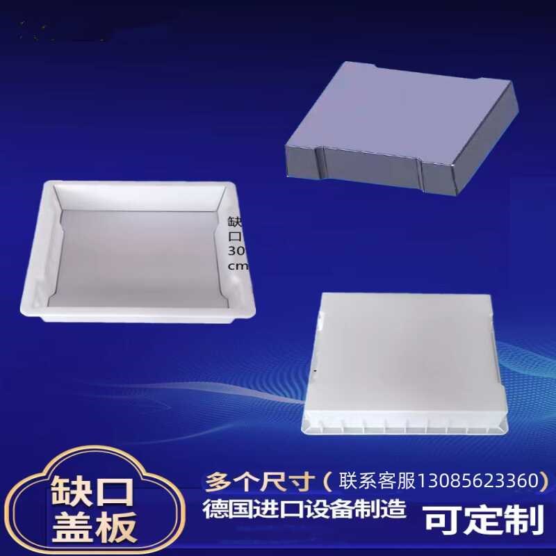 水沟盖板塑料模具混凝土漏水下水道水G泥制品预制块砼平面缺口排
