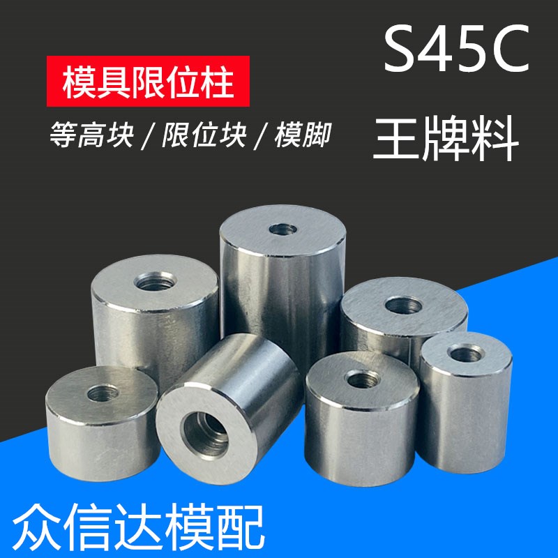 燕秀模具c限位柱模脚支撑柱撑头大唧嘴定位圈垃圾垫片20-50